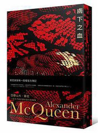 膚下之血 (時報文化出版企業股份有限公司 2017)