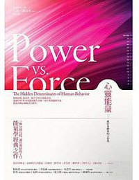 心靈能量 (方智出版社股份有限公司 2012)