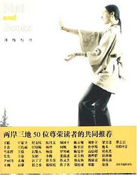 健康的时尚 (现代出版社 2007)