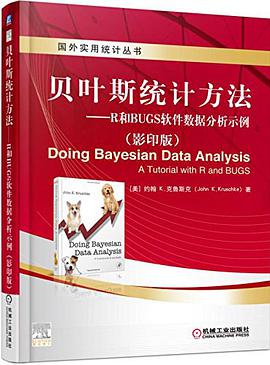 贝叶斯统计方法