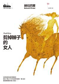 剪掉辮子的女人