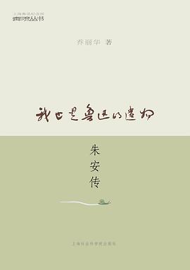 我也是鲁迅的遗物