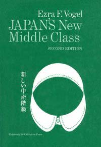 Japan's New Middle Class (University of California Press 1972)