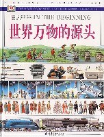 世界万物的源头