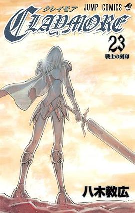 CLAYMORE 23
