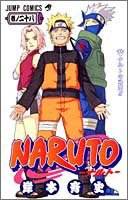 NARUTO－ナルト－ 28 (集英社 2005)