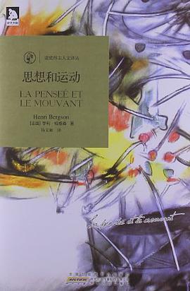 思想与运动