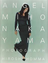 Angel 中山美穂写真集