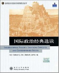 国际政治经典选读 (北京大学出版社 2005)