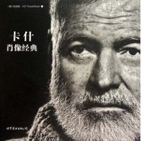 卡什肖像经典 (世界图书出版公司·后浪出版公司 2011)