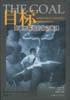目标 (上海三联书店 1999)