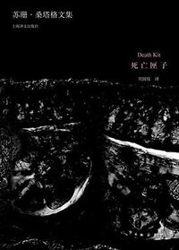 死亡匣子 (上海译文出版社 2009)