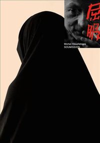 屈服 (麥田出版公司 2017)