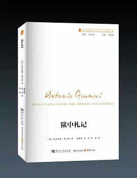 狱中札记