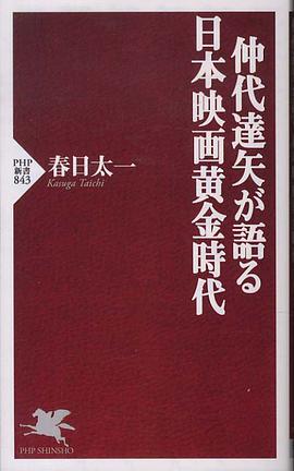 仲代達矢が語る 日本映画黄金時代