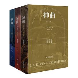 神曲