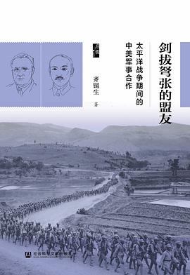 剑拔弩张的盟友