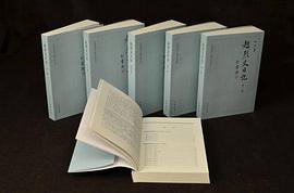 赵烈文日记 (中华书局 2020)