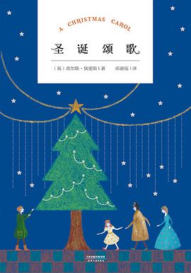 圣诞颂歌