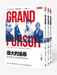 偉大的追尋 (時報文化 2013)