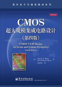 CMOS超大规模集成电路设计 (2012)