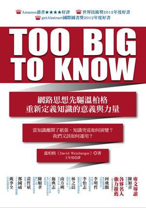 Too Big To Know