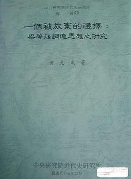 一個被放棄的選擇