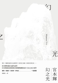 幻之光 (青空文化 2015)