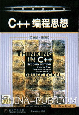 C++编程思想