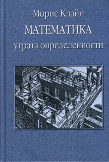 Математика
