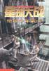 星球大战 绝地少年武士 (人民文学出版社 2002)