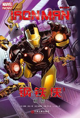 钢铁侠1：相信