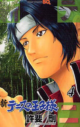 新テニスの王子様 4