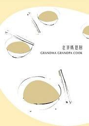 老爹媽思廚 (Mccm Creations 2010)