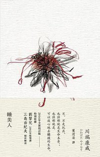 睡美人 (木馬 2016)