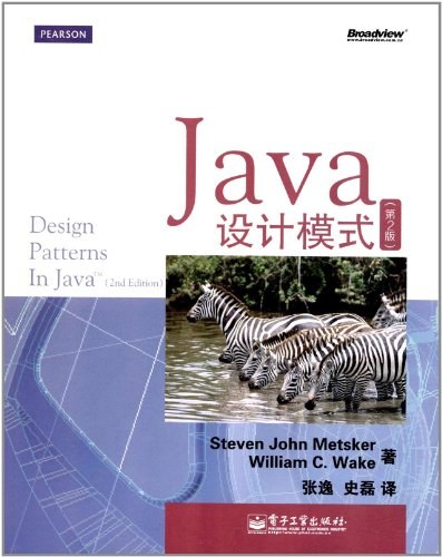 Java设计模式