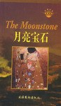 月亮宝石
