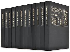 晚清民国时期中国名胜古迹图集 （十二卷）