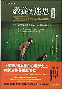 教養的迷思（全新增訂版） (商周出版 2011)