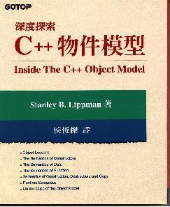 深度探索 C++ 物件模型