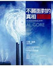 不願面對的真相 (商周 2007)