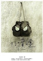 打喷嚏（新版） (春天 2006)