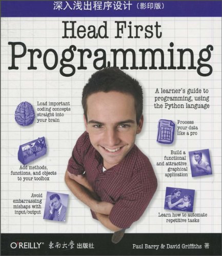 深入浅出程序设计