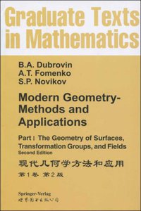 现代几何学方法和应用 (世界图书出版公司 1999)