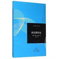演化博弈论 (格致出版社 2015)