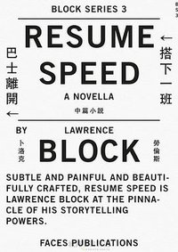 搭下一班巴士離開 (臉譜 2016)