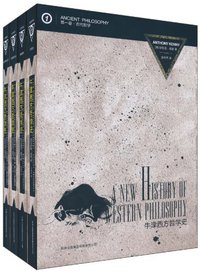 牛津西方哲学史（全四卷） (吉林出版集团有限责任公司 2010)