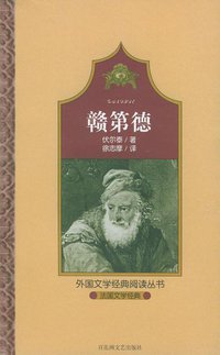 赣第德 (江西百花洲文艺 2009)