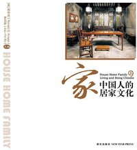 家 (新星出版社 2011)