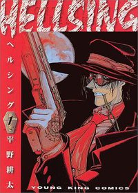 HELLSING 1 (少年画報社 1998)